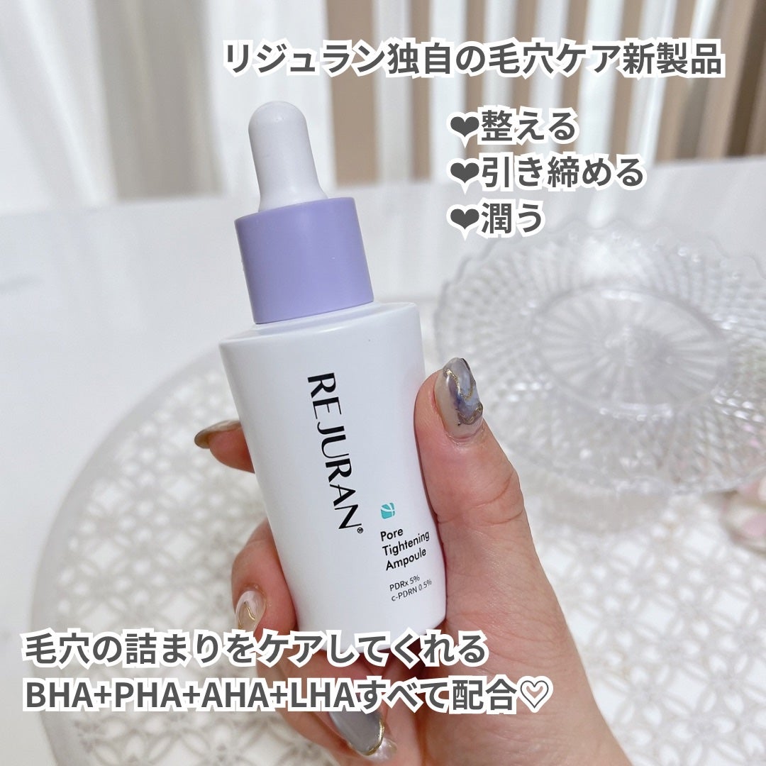ポアタイトニングアンプル /REJURAN COSMETICS/美容液を使ったクチコミ(2枚目)