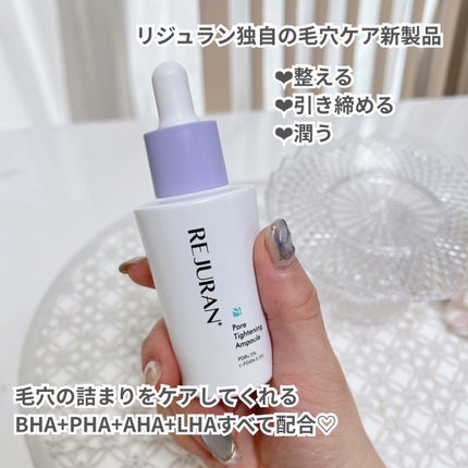 ポアタイトニングアンプル /REJURAN COSMETICS/美容液を使ったクチコミ(2枚目)