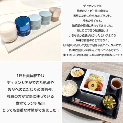 ディセンシア クリーム/DECENCIA/フェイスクリームを使ったクチコミ(3枚目)
