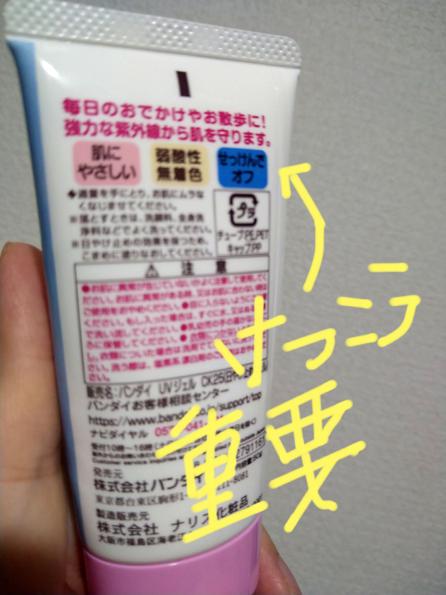 キッズUVジェル ちいかわ（日焼け止めジェル）/バンダイ/日焼け止め・UVケアを使ったクチコミ（2枚目）