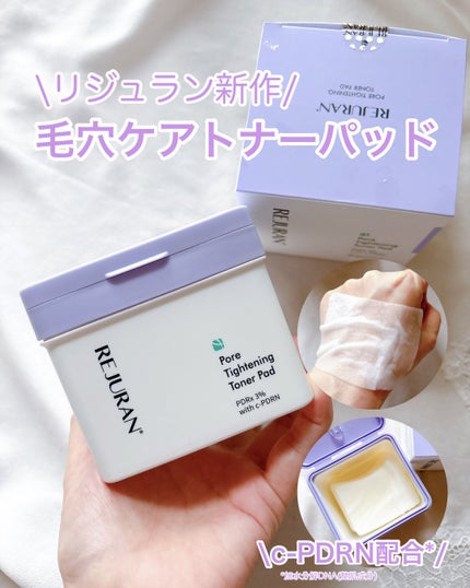 ポアタイトニングトナーパッド/REJURAN COSMETICS/トナーパッドを使ったクチコミ(1枚目)