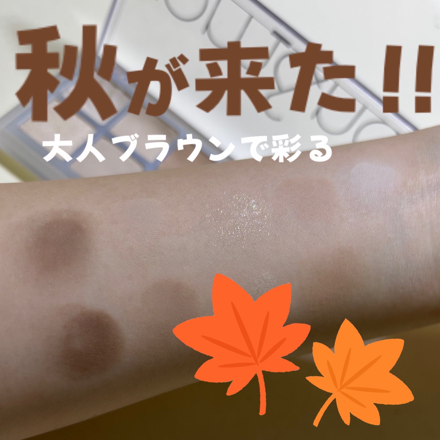 ベターザンパレット/rom&nd/アイシャドウパレットを使ったクチコミ(1枚目)