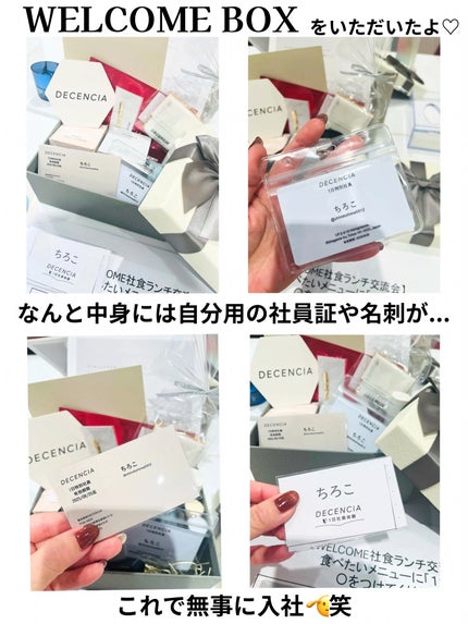 ディセンシア クリーム/DECENCIA/フェイスクリームを使ったクチコミ(2枚目)