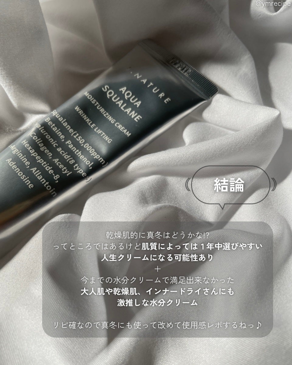 アクアスクワランモイスチャークリーム/S.NATURE/フェイスクリームを使ったクチコミ(6枚目)