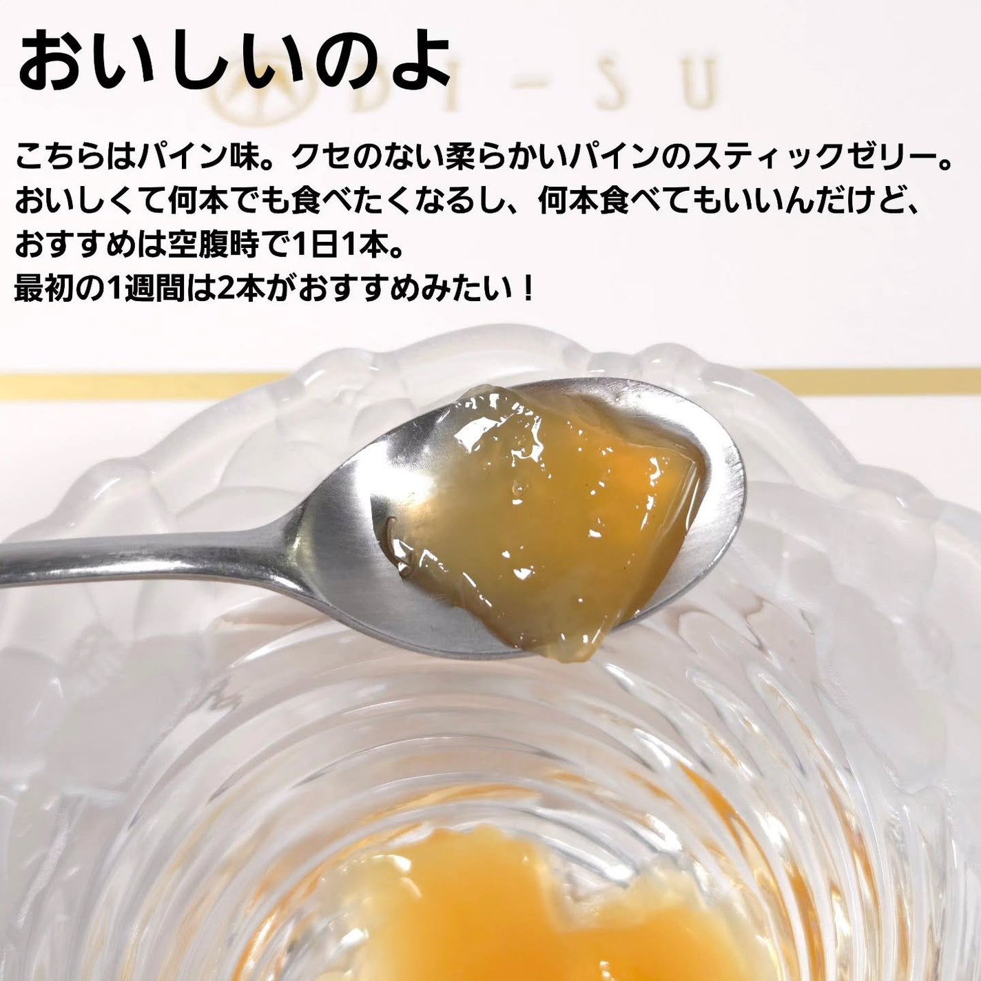 BI-SU エキスゼリースティック/BI-SU/美容サプリメントを使ったクチコミ(4枚目)