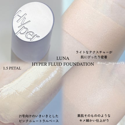 ハイパーフルイドファンデーション/LUNA/リキッドファンデーションを使ったクチコミ(2枚目)