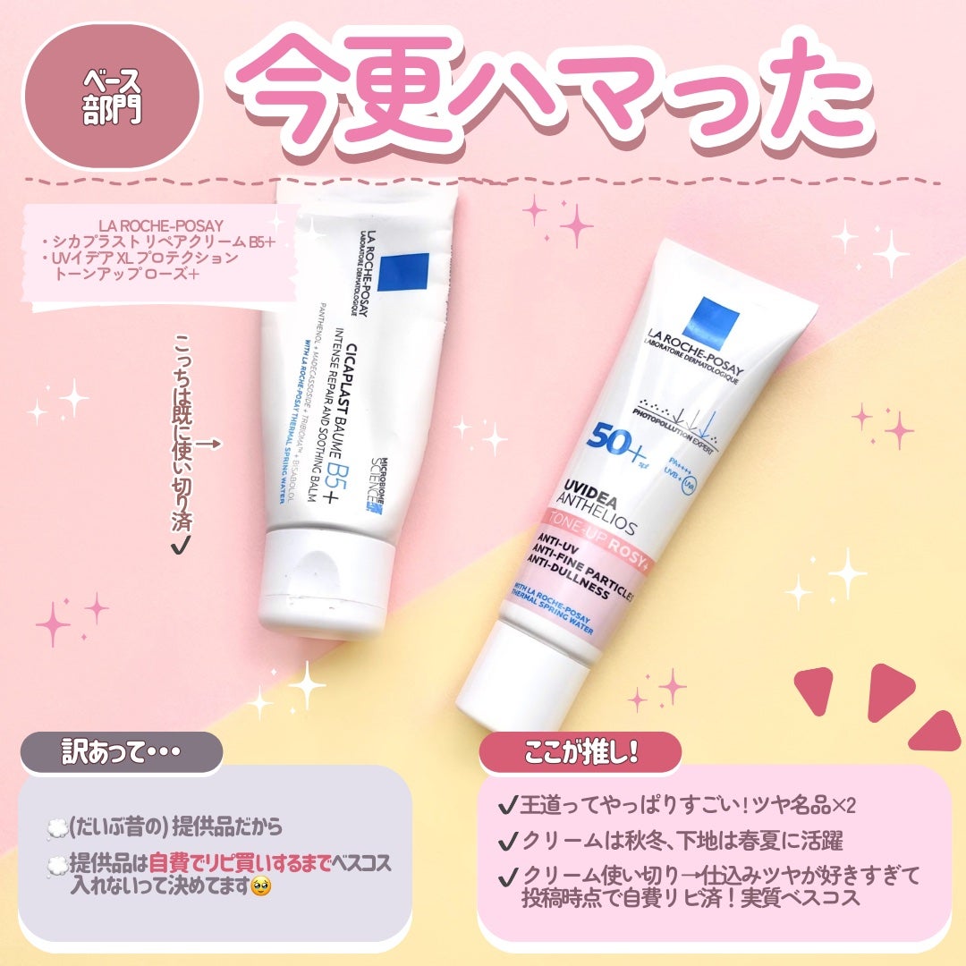 マイベストライナー/ドーリーウインク/リキッドアイライナーを使ったクチコミ(3枚目)