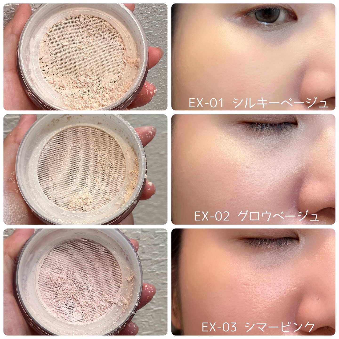 スムースベース1&ルースパウダー1 オールパーパス1&シルキーミルク2 スムースベース1&ルースパウダー1 オールパーパス1&シルキー