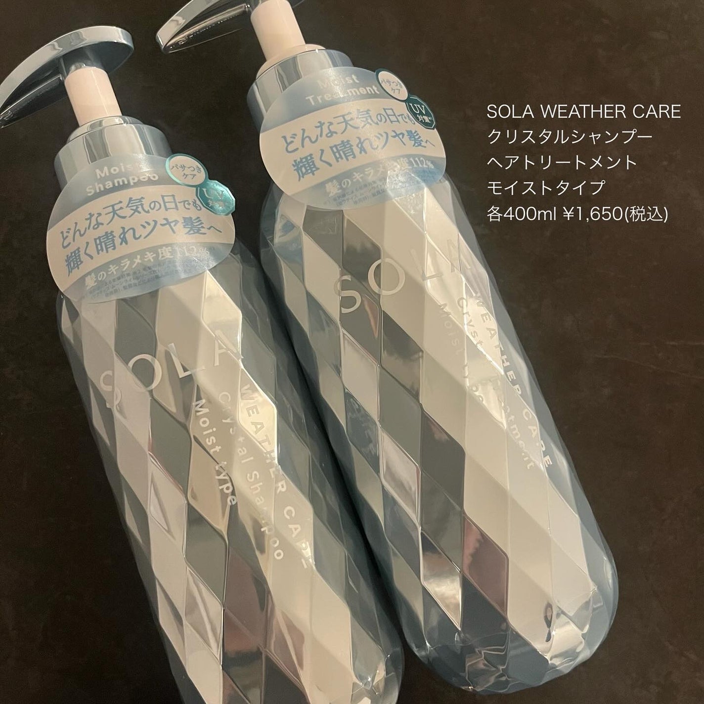 ソラ ウェザーケア クリスタル シャンプー/ヘアトリートメント モイストタイプ/SOLA WEATHER CARE/市販シャンプーを使ったクチコミ(7枚目)