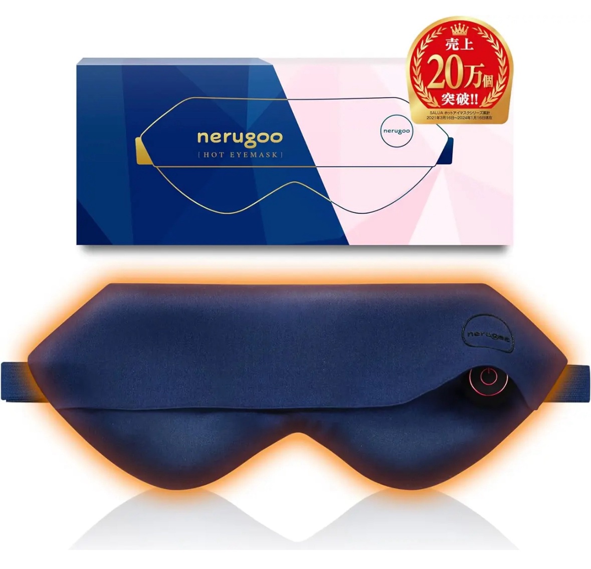 nerugoo 充電式ホットアイマスク/nerugoo/ホットアイマスクを使ったクチコミ（1枚目）