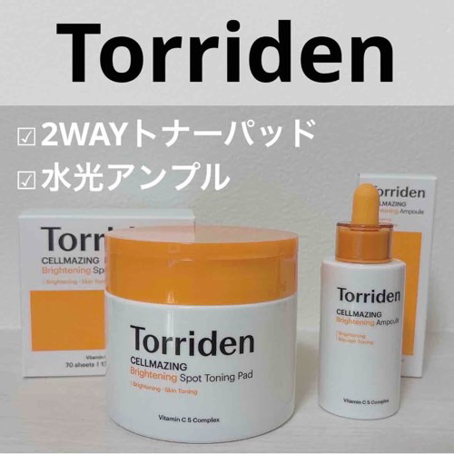 セルメイジング ビタC ブライトニングアンプル/Torriden/美容液を使ったクチコミ（1枚目）