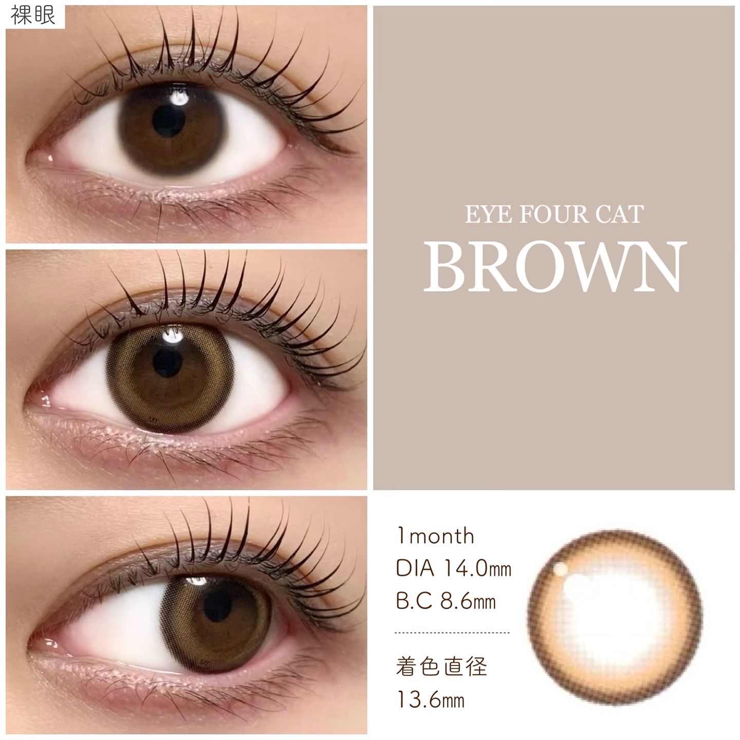 アイフォーキャット/トリカ/１ヶ月（１MONTH）カラコンを使ったクチコミ（2枚目）