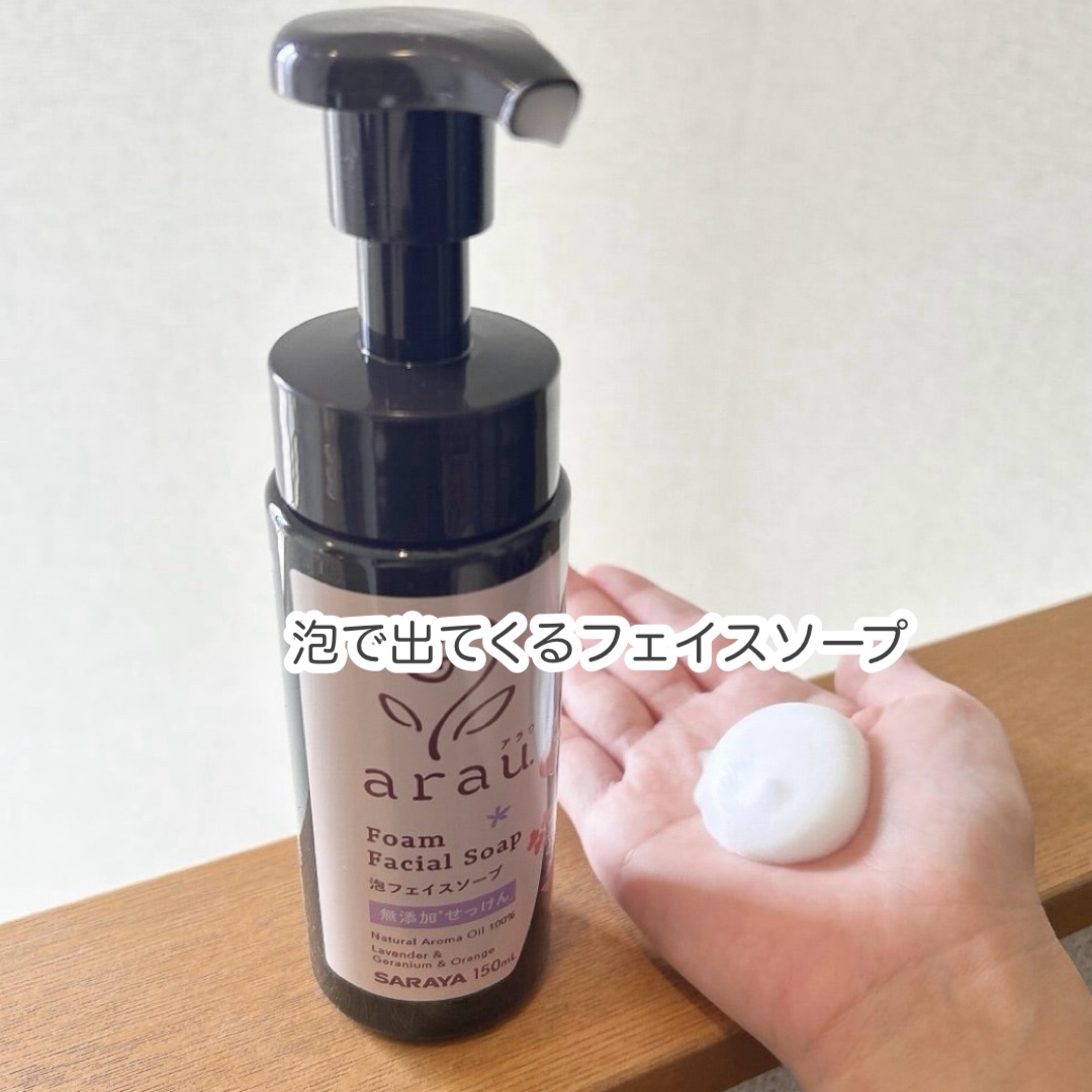 アラウ.泡フェイスソープ/arau.(アラウ)/泡洗顔を使ったクチコミ（2枚目）