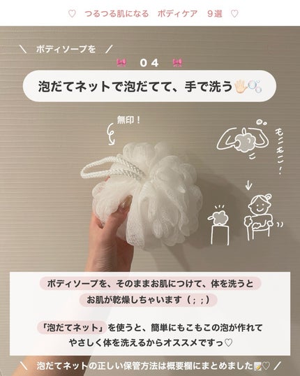 アビ|お金をかけない美容♡ on LIPS 「私のボディケア アイテム♡🪽_________________..」(5枚目)