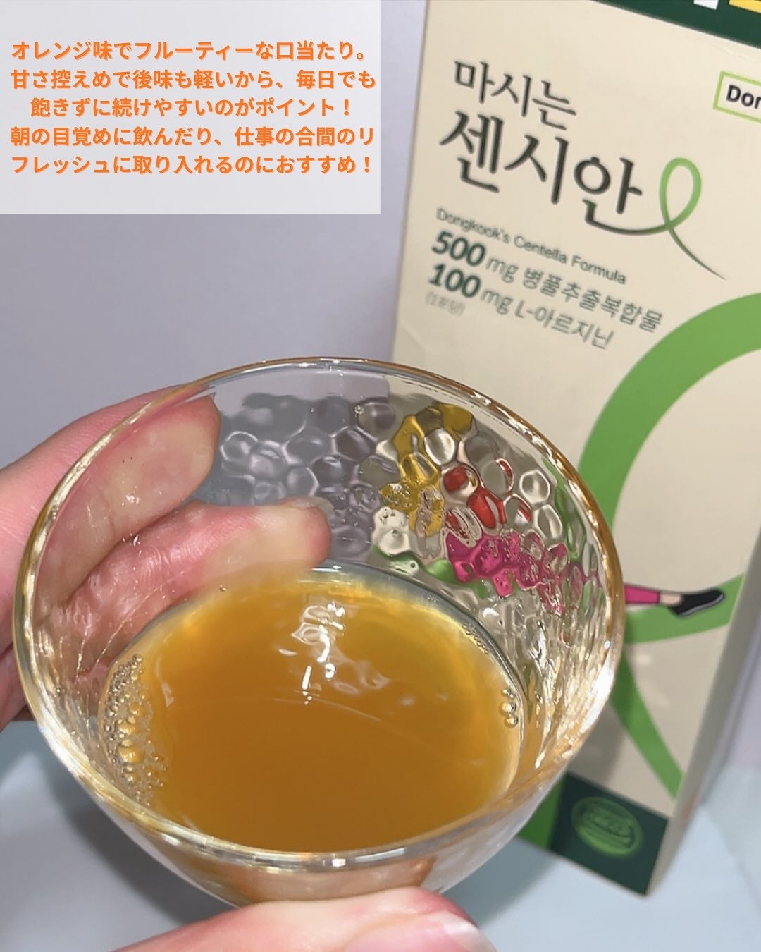 飲むセンシアン/Censian/美容サプリメントを使ったクチコミ(3枚目)