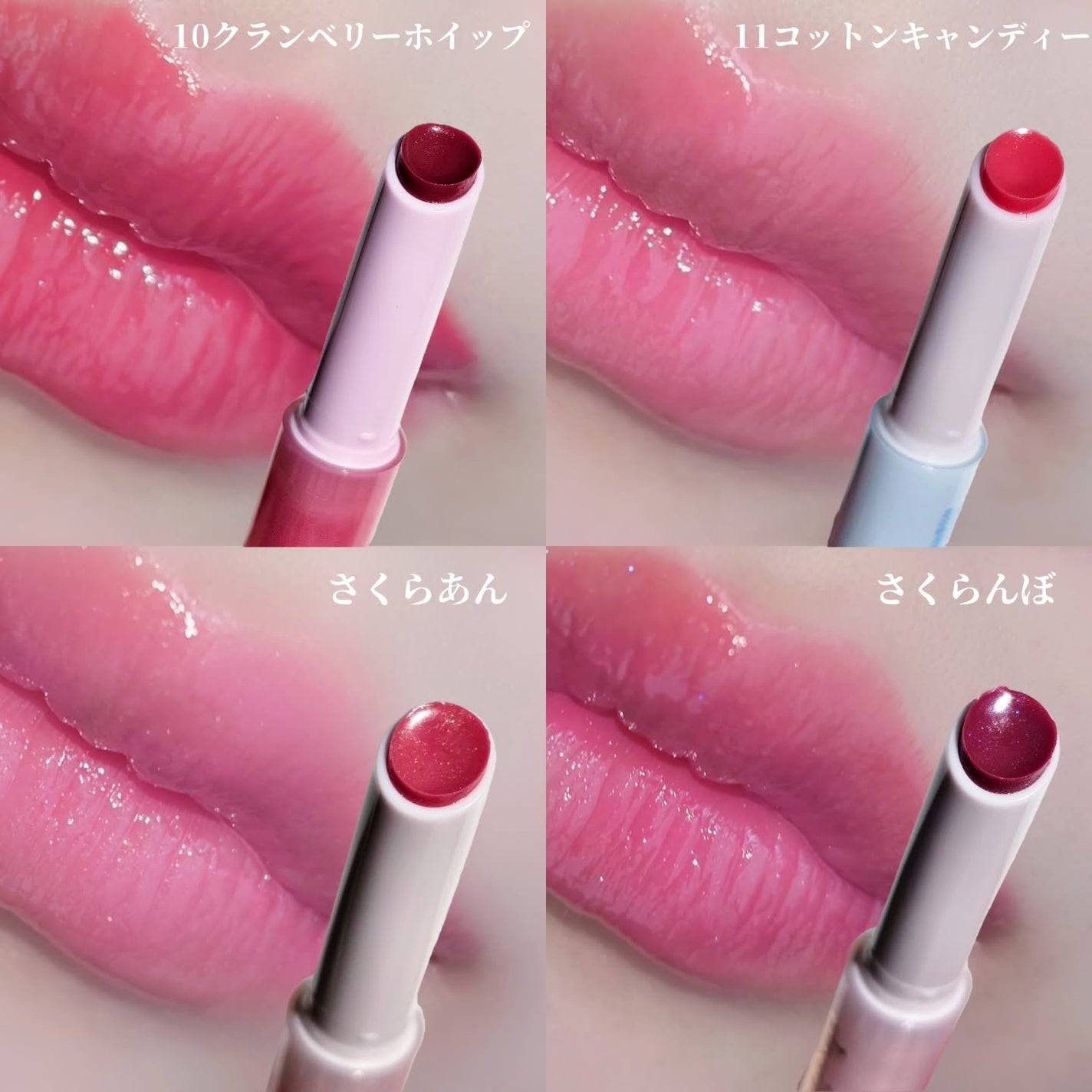 メルティングキャンディーバーム/dasique/口紅を使ったクチコミ(1枚目)