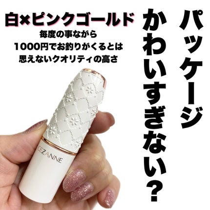 ラスティングステイリップカラー/CEZANNE/口紅・グロス・リップライナー・リップケアを使ったクチコミ(7枚目)