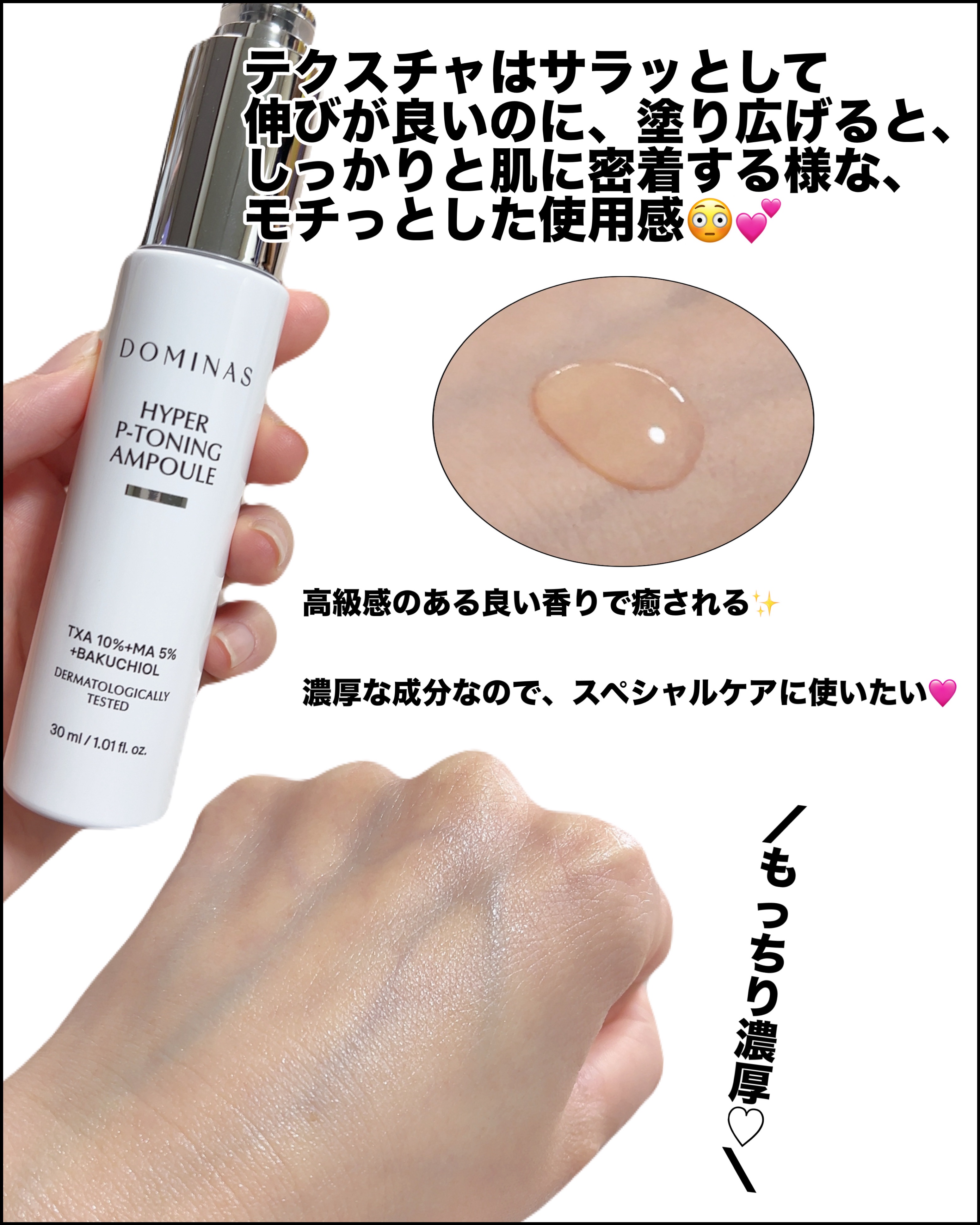 アットクリニック ハイパーPトーニング美容液/DOMINAS/美容液を使ったクチコミ（3枚目）