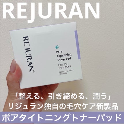 ポアタイトニングトナーパッド/REJURAN COSMETICS/トナーパッドを使ったクチコミ(1枚目)