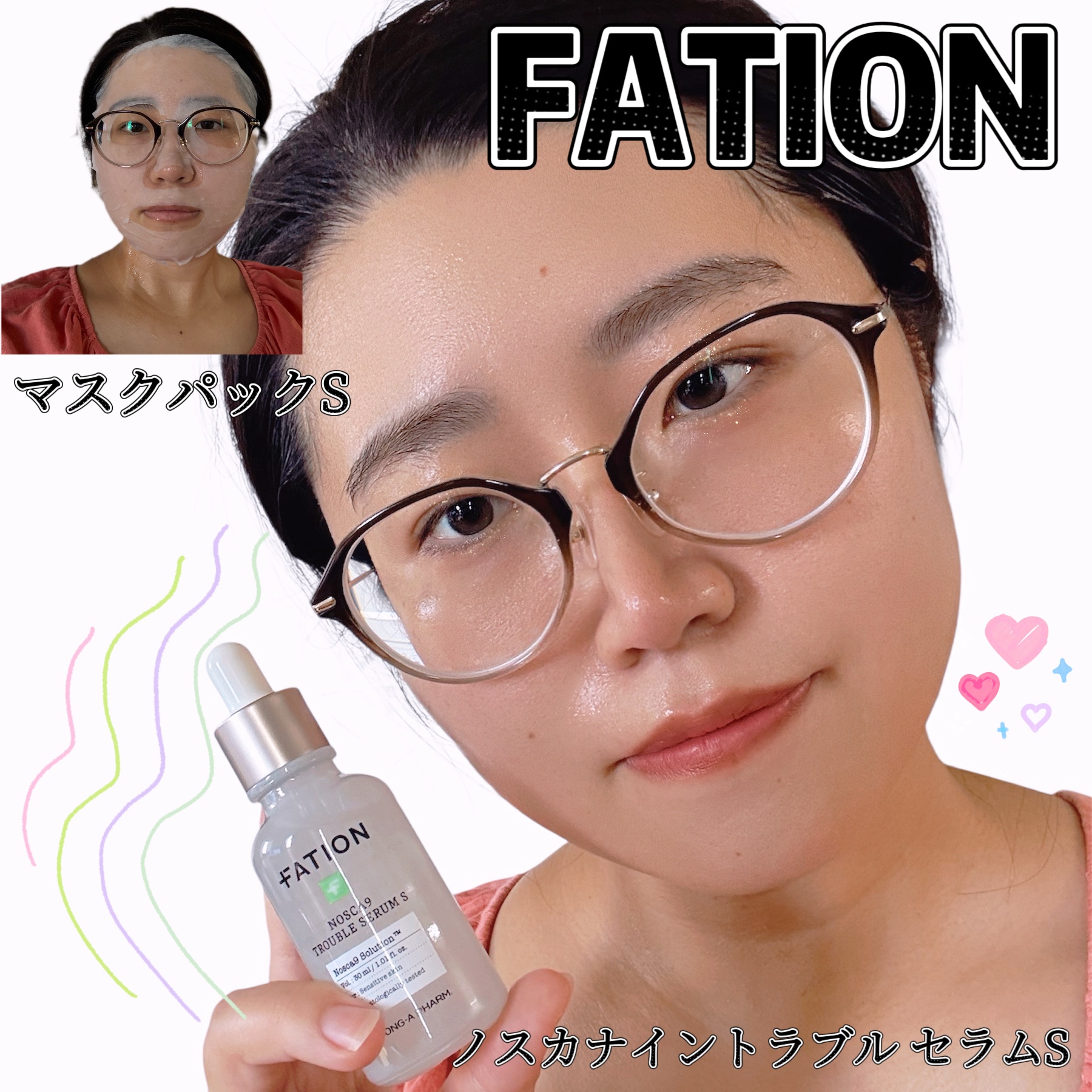 ノスカナイン T セラムマスク S/FATION/シートマスク・パックを使ったクチコミ（1枚目）