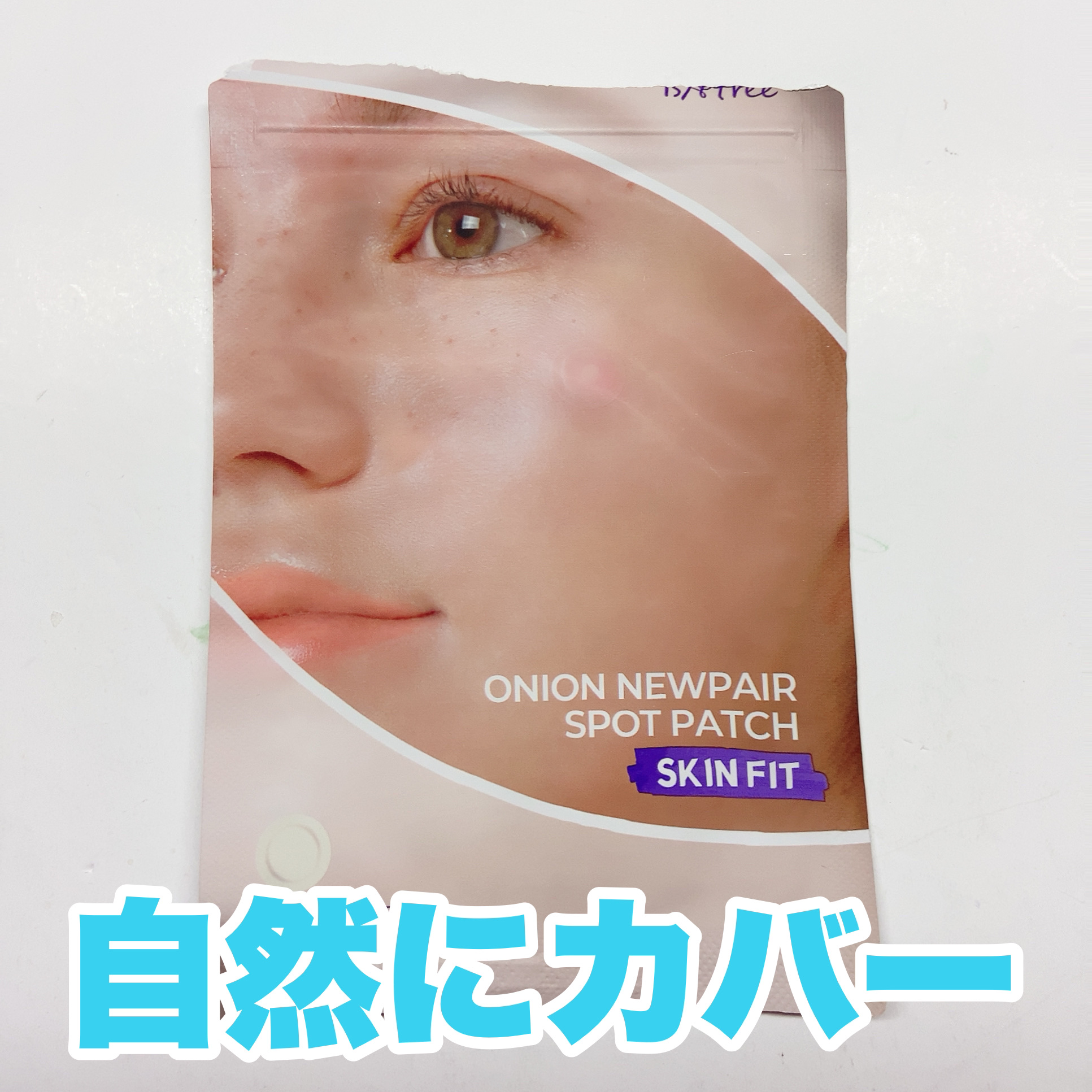 Isntree オニオンニューペアスポットパッチ スキンフィットのクチコミ「粘着力が結構あって使いやすかったです。
ニキビができた時はこれ使ってます。
使う時は必ずスキン.....」（1枚目）