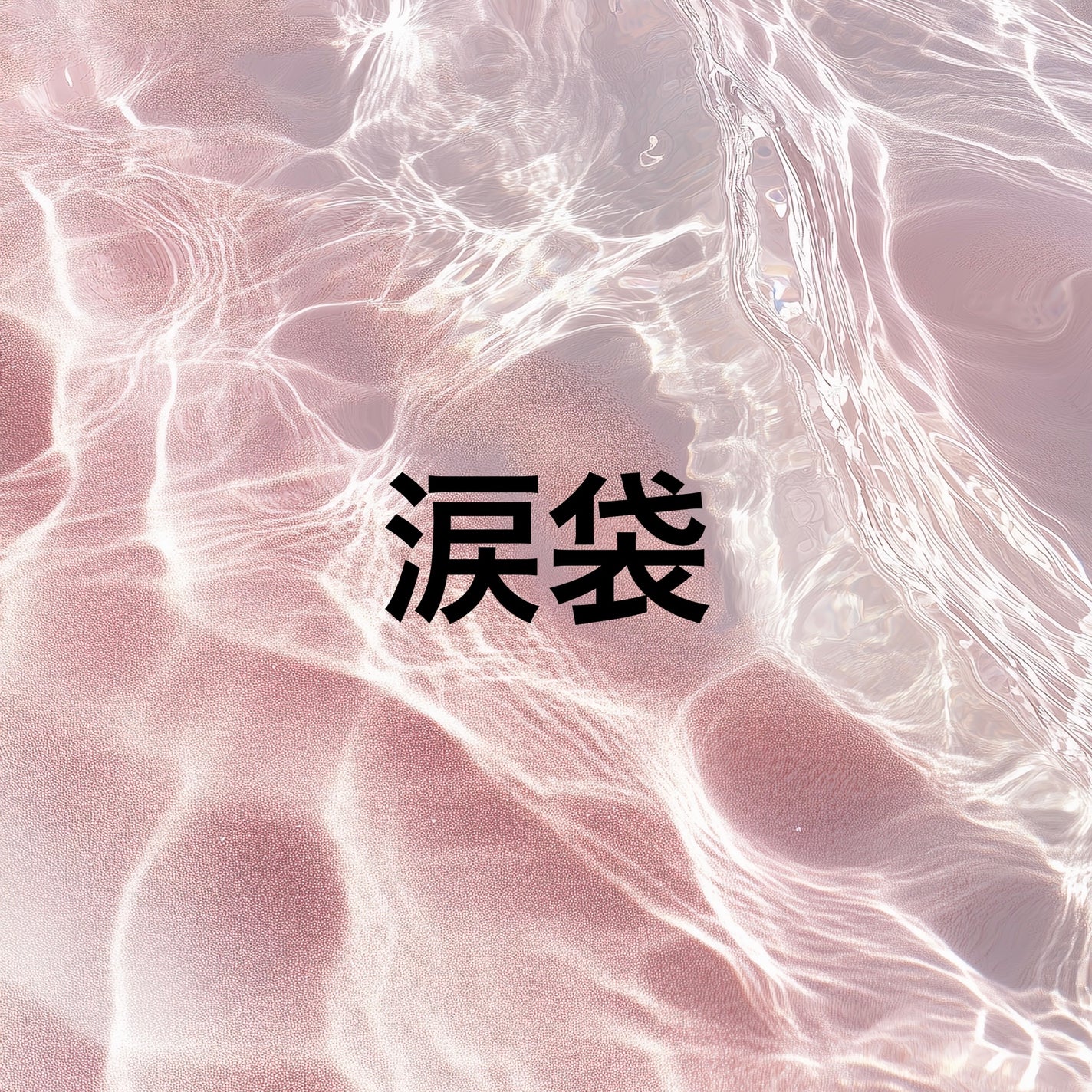 アイブロウエンハンサー/Visée/その他アイブロウを使ったクチコミ(1枚目)