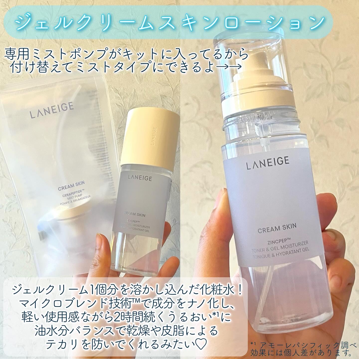 クリームスキン ローション/LANEIGE/化粧水を使ったクチコミ（3枚目）