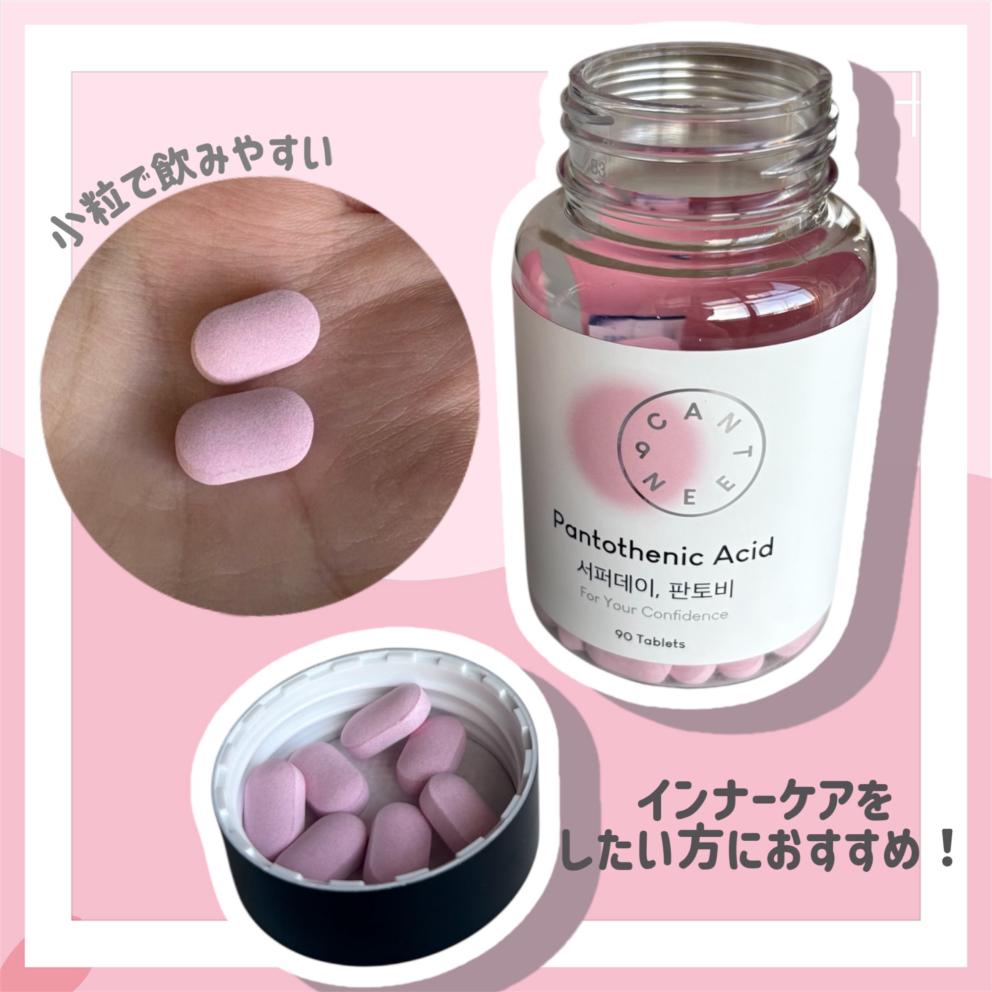 サファーデイパントビー/canteen9/美容サプリメントを使ったクチコミ（3枚目）