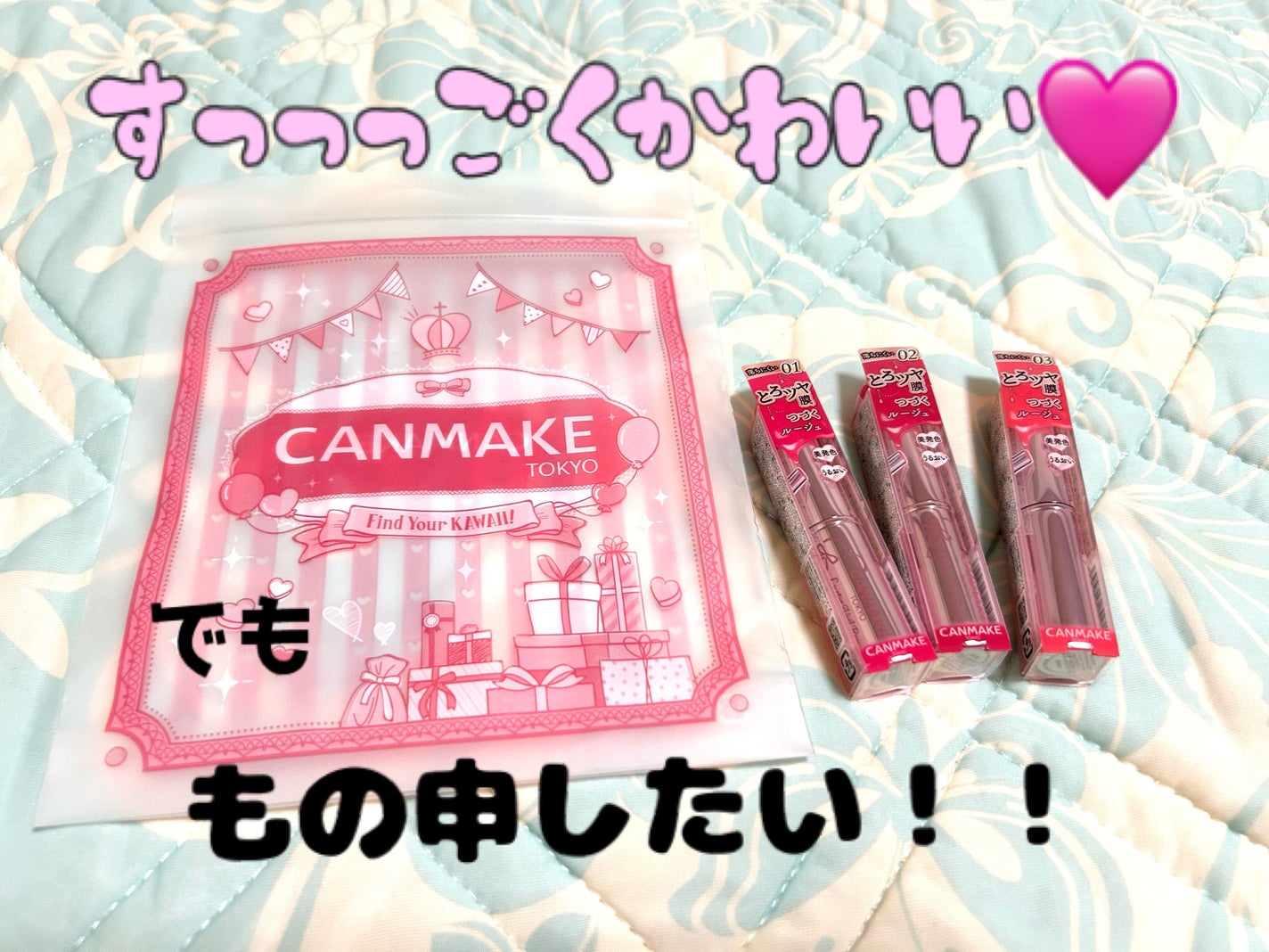 ラスターヴェールルージュ/キャンメイク/口紅を使ったクチコミ(1枚目)