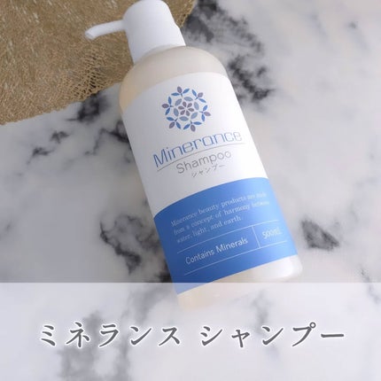 ミネランスシャンプー/ミネランス/市販シャンプーを使ったクチコミ(1枚目)