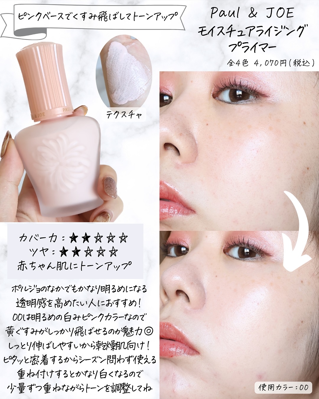 を使ったクチコミ（3枚目）