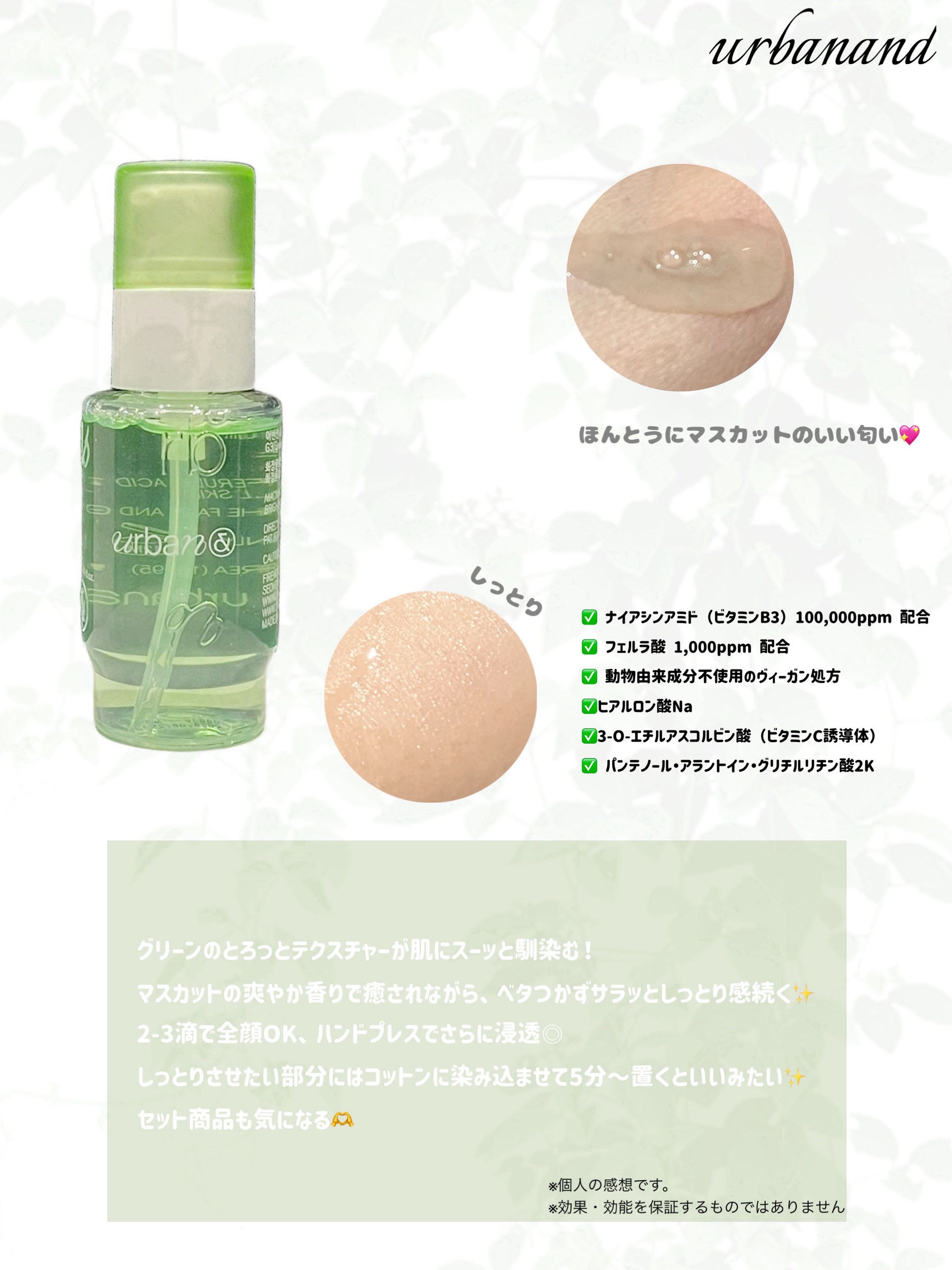 G3ナイアシンセラム/urbanand/美容液を使ったクチコミ（1枚目）