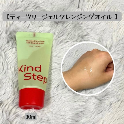 ティーツリージェルクレンジングオイル/KindStep/クレンジングジェルを使ったクチコミ(2枚目)