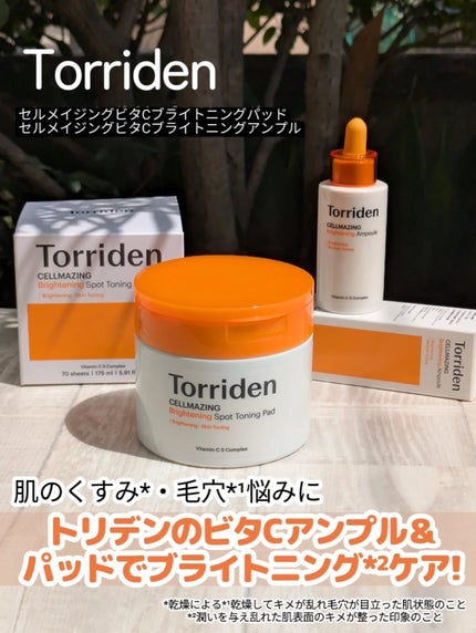 セルメイジング ビタC ブライトニングアンプル/Torriden/美容液を使ったクチコミ(1枚目)
