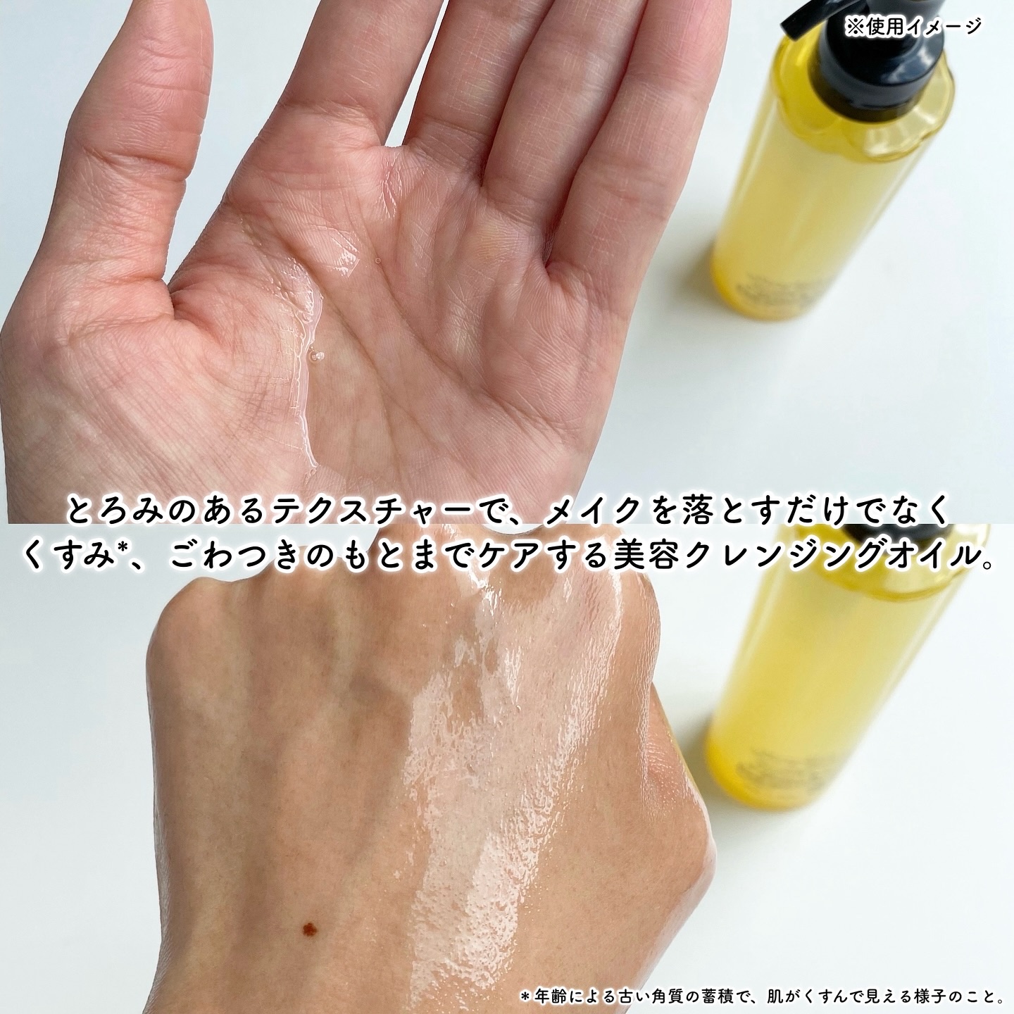 スキンクリア クレンズ オイル ＜アロマタイプ＞/アテニア/オイルクレンジングを使ったクチコミ（2枚目）