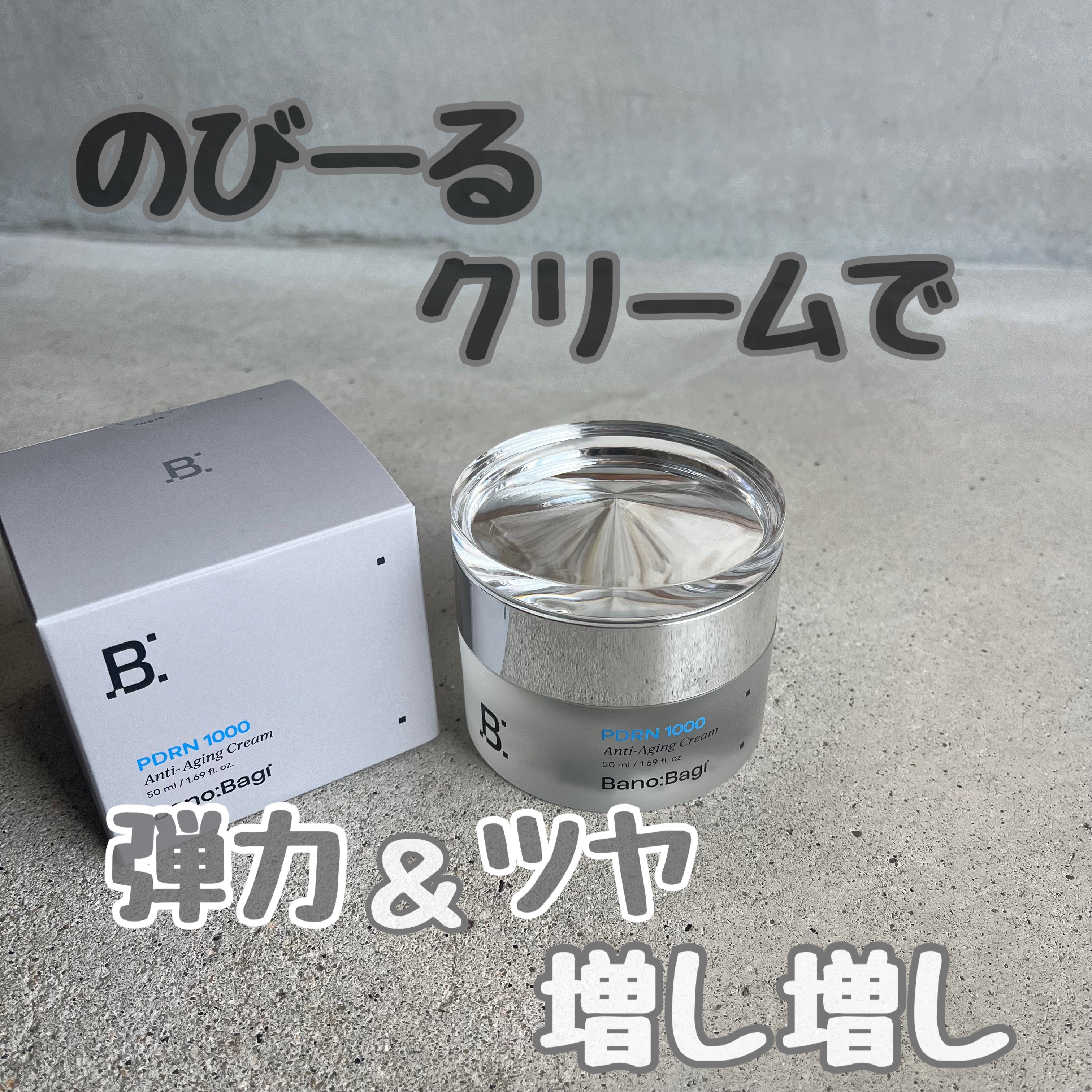 PDRNアンチエイジングクリーム/BANOBAGI/フェイスクリームを使ったクチコミ（1枚目）