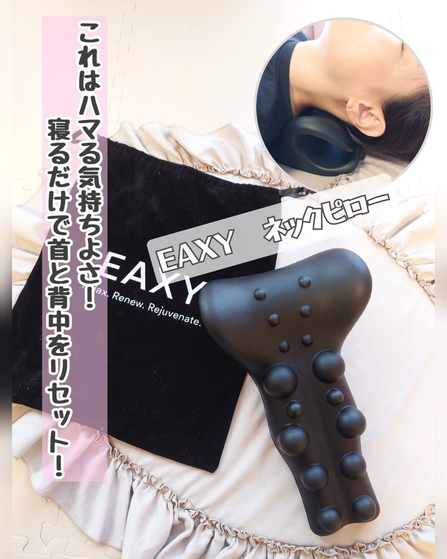 このこ ✩フォロバ100%✩ on LIPS 「気持ちよくて最近ハマっているのが、ネックピロー!✿EAXYネッ..」(1枚目)