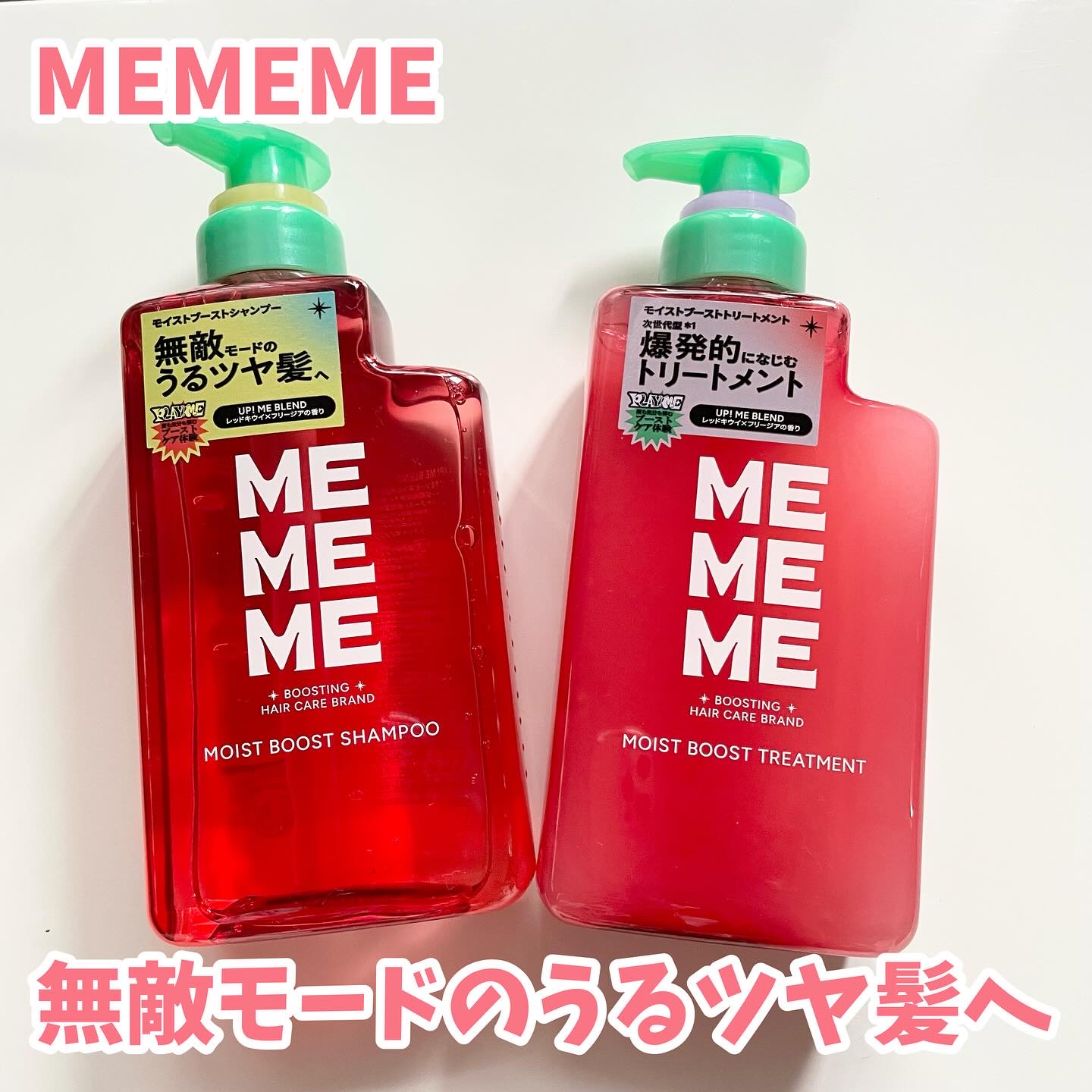 MEMEMEさまからいただきました
▷モイストブーストシャンプー&トリートメント。

シャンプーは泡立ちが良くて、
トリートメントは髪に馴染ませやすいうるぷるテクスチャー。
さらさらの仕上がりで感動🥺🥝
香りもレッドキウイ×フリージアの