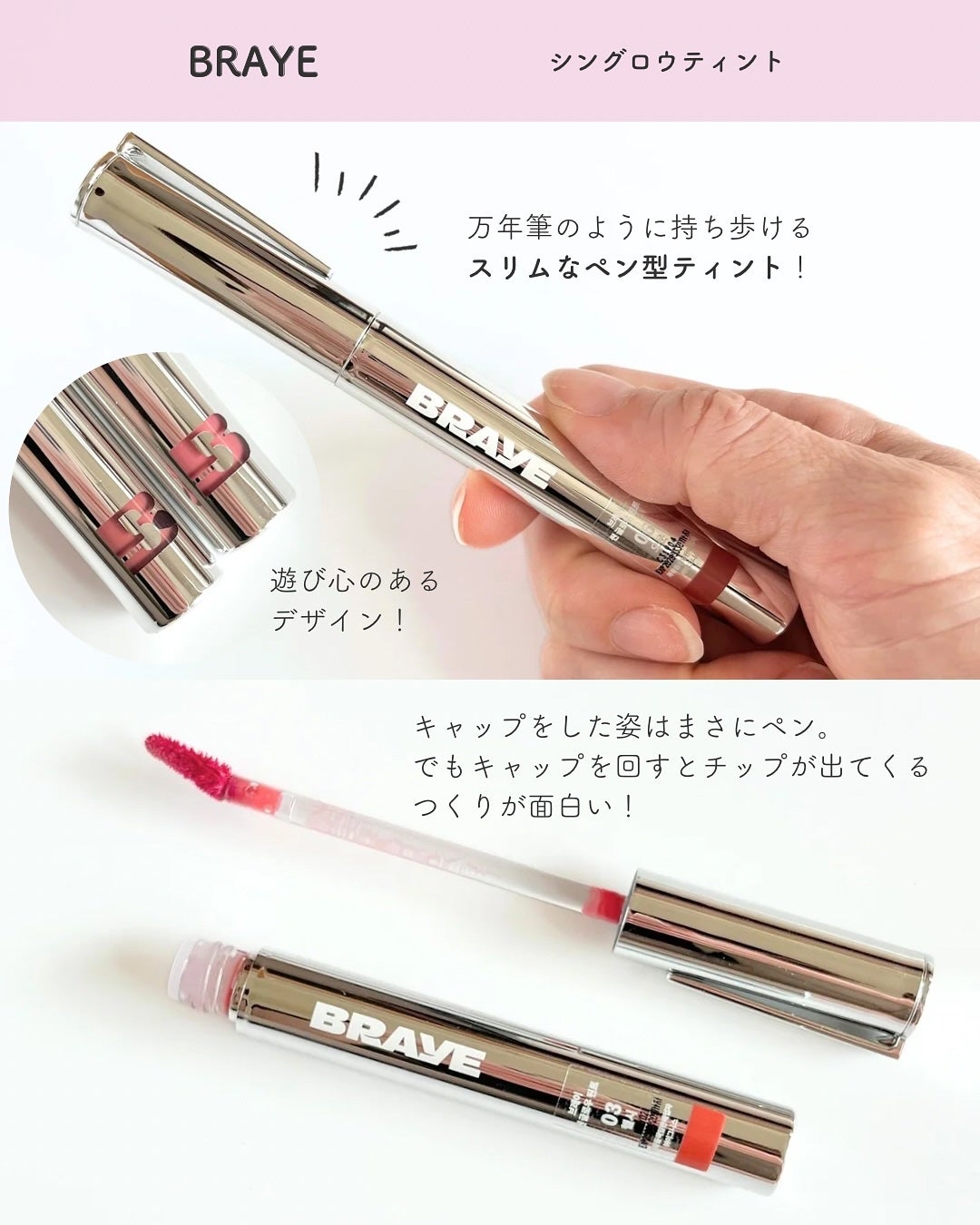 THIN GLOW TINT/BRAYE/口紅を使ったクチコミ(2枚目)