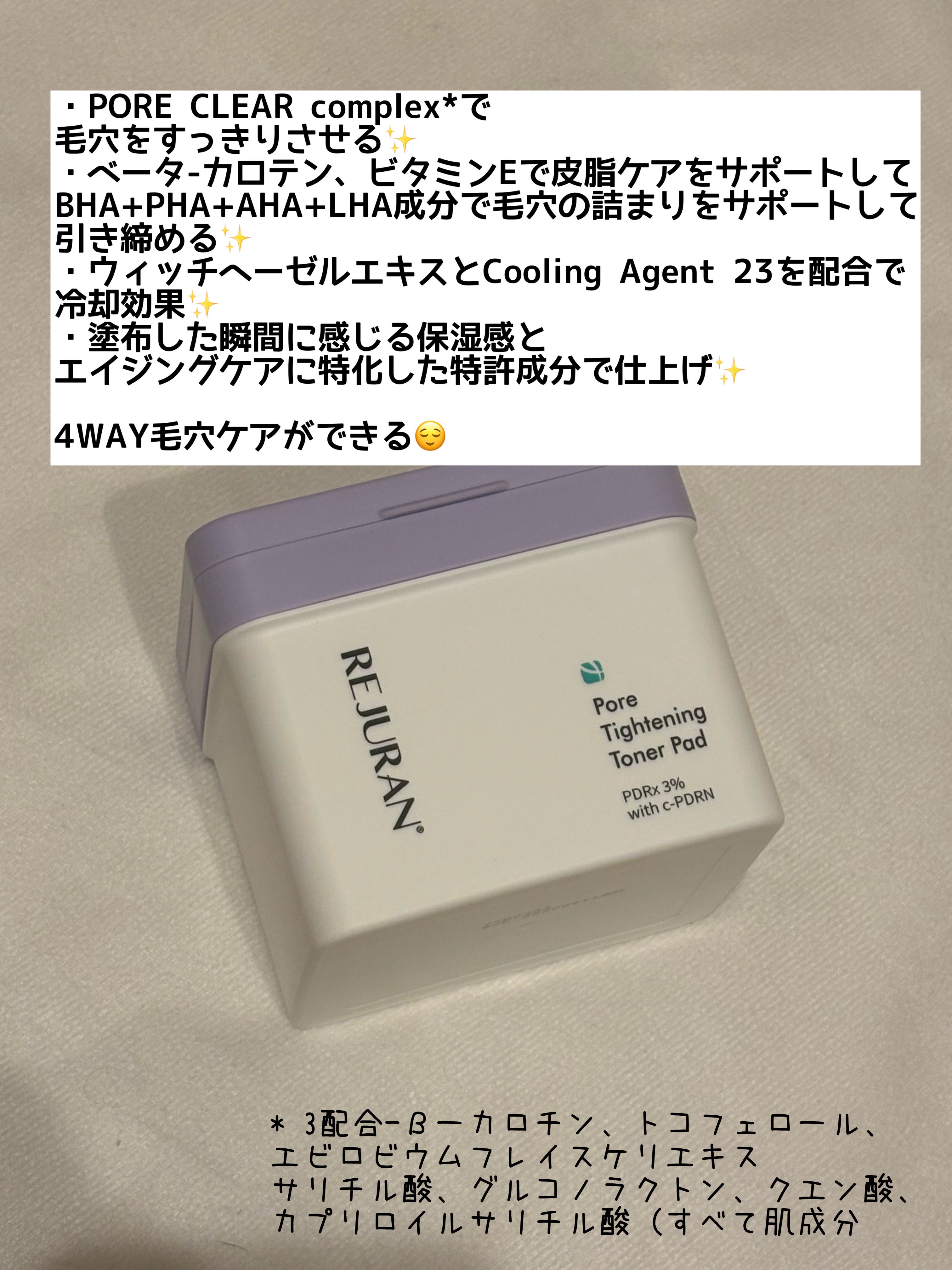 REJURAN ダーマヒーラー ポアタイトニングトナーパッド 60枚入/REJURAN COSMETICS/トナーパッドを使ったクチコミ（2枚目）