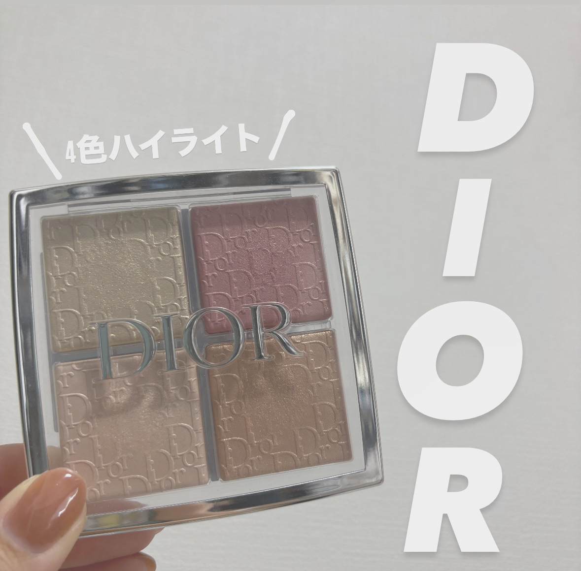 ディオール バックステージ フェイス グロウ パレット/Dior/ハイライトを使ったクチコミ（1枚目）