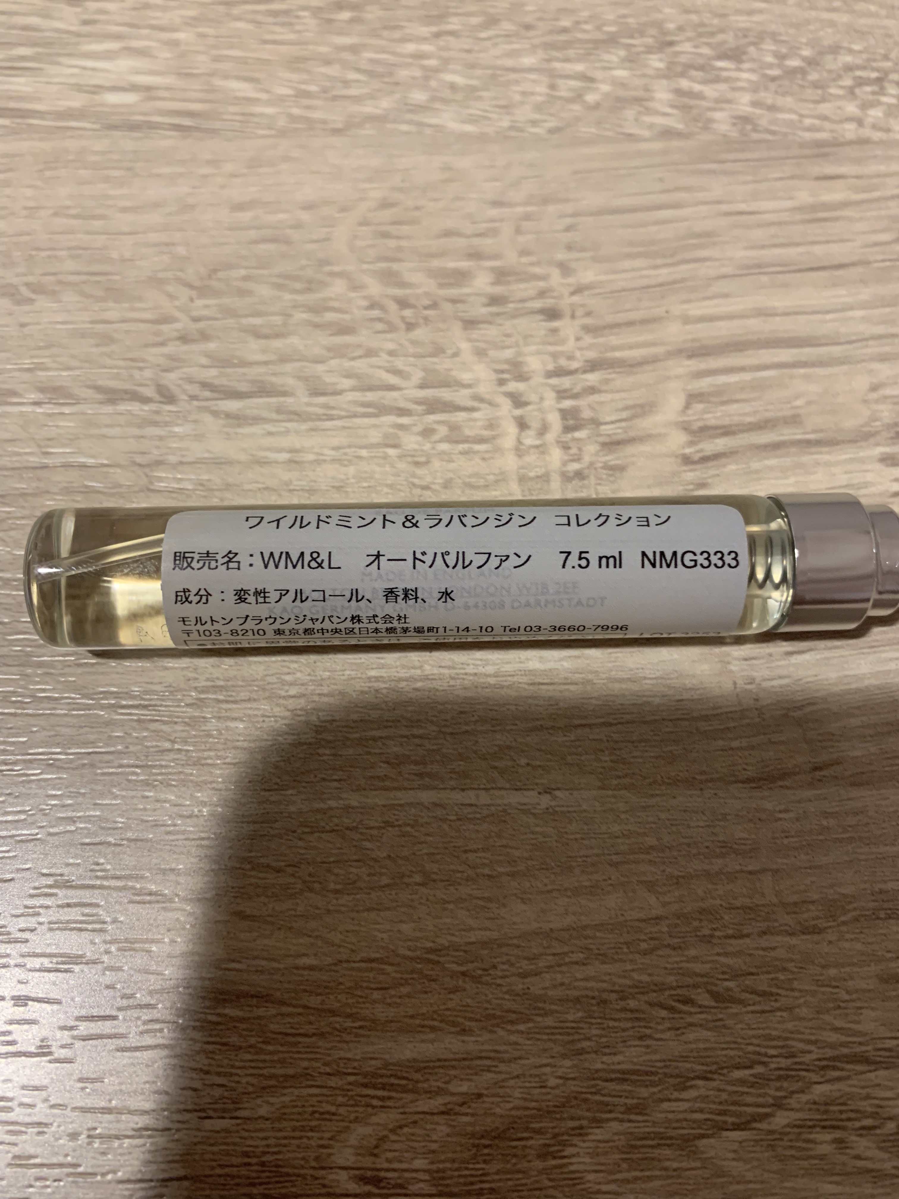 モルトンブラウン　ワイルドミント&ラバンジン オードパルファン 100ml ワイルドミント&ラバンジン オードパルファン 100ml – MOLTON BROWN