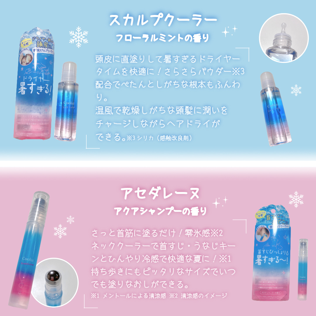 クーリスト スカルプクーラー フローラルミント/Coolist/頭皮ケアを使ったクチコミ（2枚目）