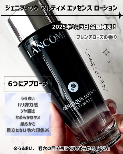 ジェニフィック アルティメ エッセンス ローション/LANCOME/化粧水を使ったクチコミ(2枚目)