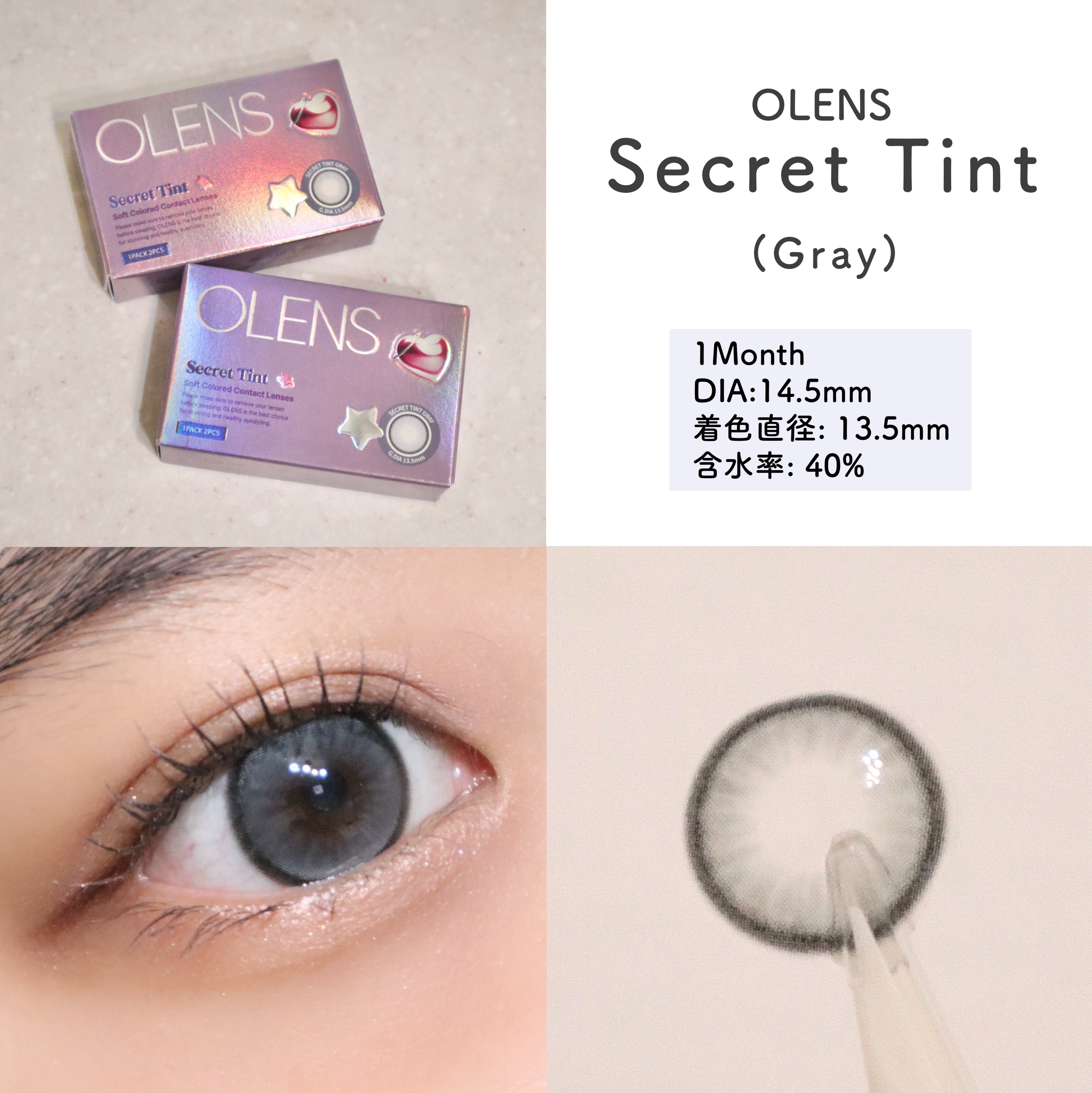 secret tint/OLENS/１ヶ月（１MONTH）カラコンを使ったクチコミ（2枚目）