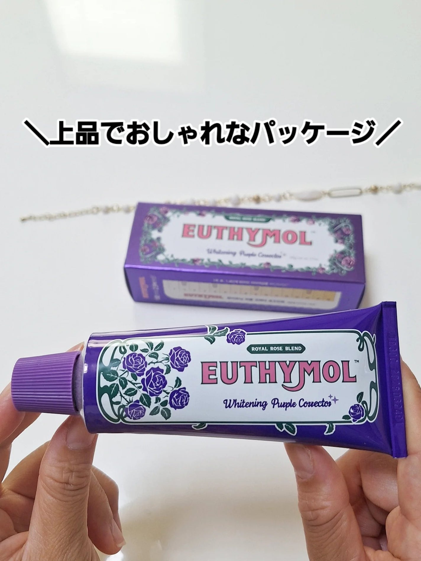 パープルコレクターロイヤルローズブレンド/EUTHYMOL/歯磨き粉を使ったクチコミ(2枚目)