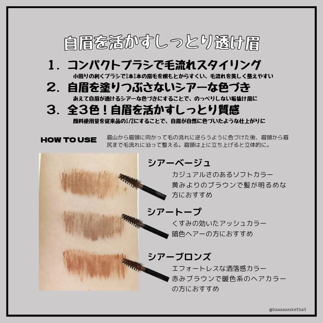 シアーカラーブロウ/デジャヴュ/眉マスカラを使ったクチコミ(2枚目)