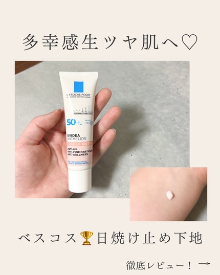 UVイデア XL プロテクショントーンアップ ローズ+/ラ ロッシュ ポゼ/日焼け止め・UVケアを使ったクチコミ(1枚目)