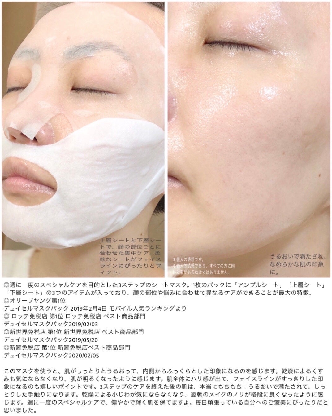 デュイセル プライベートケアマスク/DEWYCEL/シートマスク・パックを使ったクチコミ(4枚目)