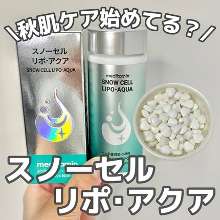 アクアブルーム/メディタミン/美容サプリメントを使ったクチコミ(1枚目)